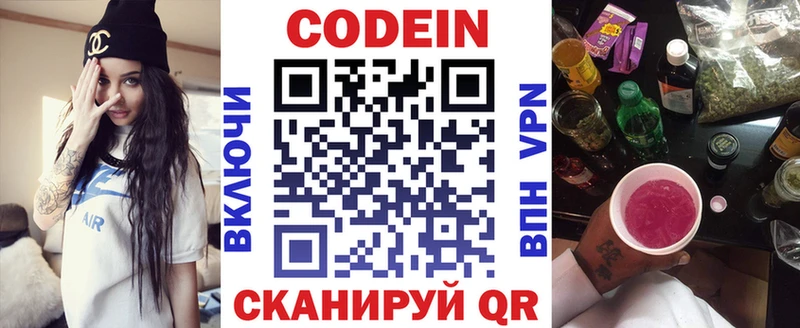 купить наркотики сайты  Дубовка  Кодеиновый сироп Lean напиток Lean (лин) 