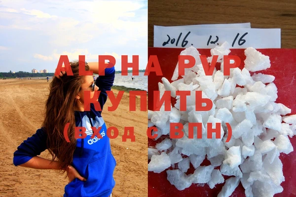 ALPHA-PVP Вязники
