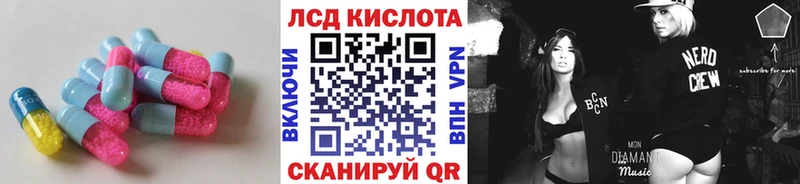 ЛСД экстази кислота  даркнет сайт  Дубовка 