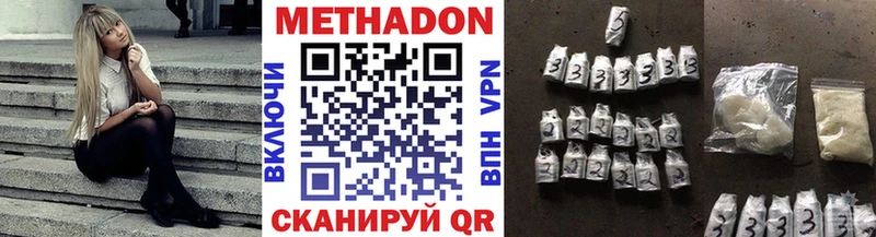 Метадон methadone  Дубовка 